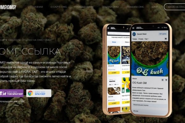 Сайт вместо гидры