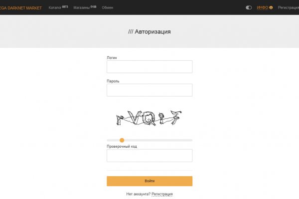 Вход в кракен даркнет
